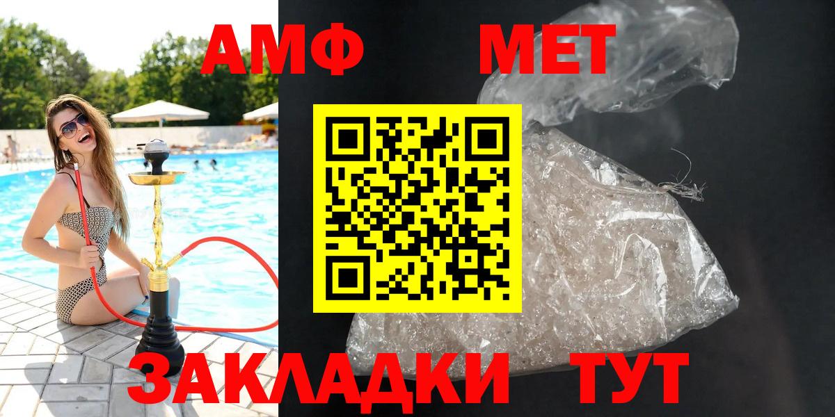 Amphetamine Premium Кемерово