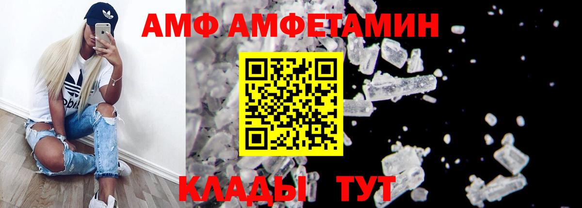 АМФ Розовый  Вход с VPN  кракен онион  Кемерово  АМФЕТАМИН  АМФЕТАМИН 