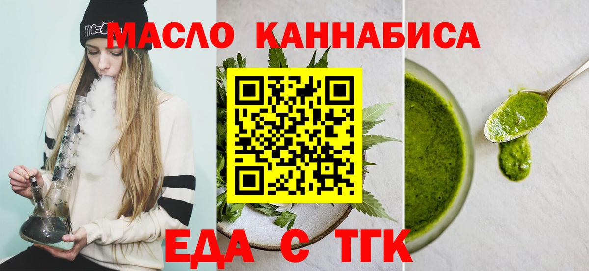 Еда ТГК конопля Кемерово