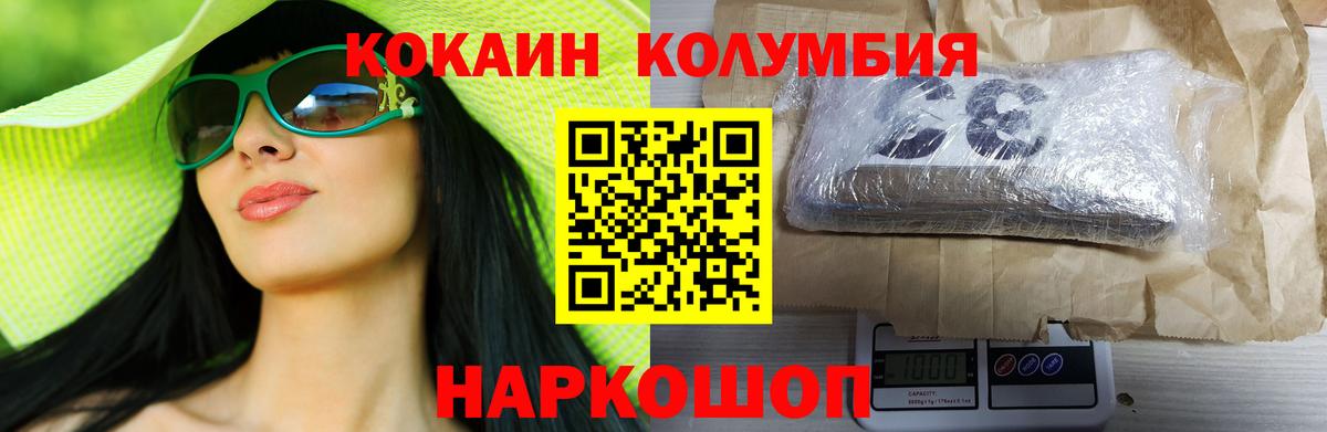КОКАИН VHQ Кемерово