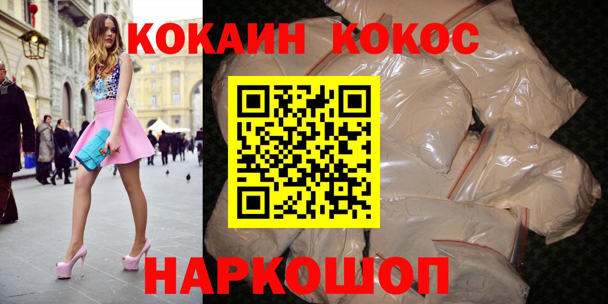 Кемерово  Лсд 25  Вход с VPN  COCAIN  ГАШИШ  Канабис  Экстази  Меф  