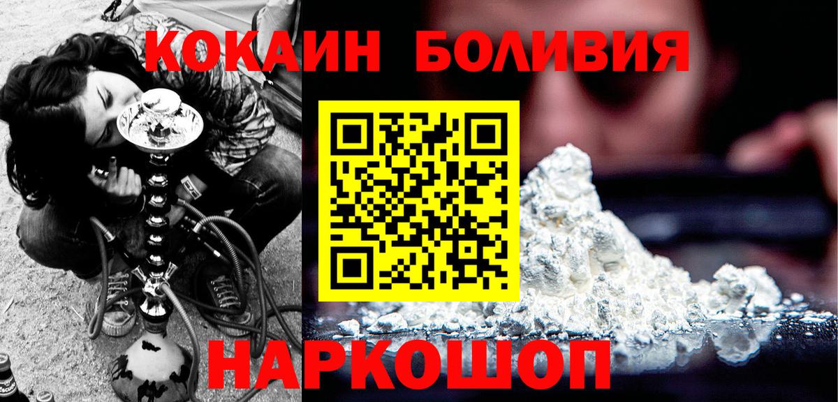 Cocaine Колумбийский  COCAIN VHQ  Кемерово  Вход с VPN 