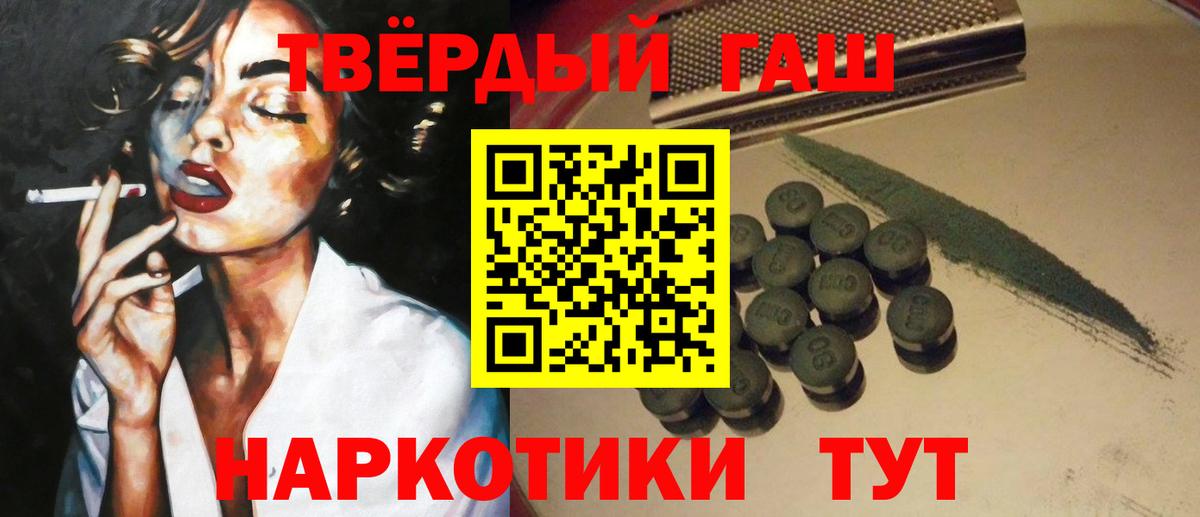 Гашиш Cannabis  купить наркотики цена  ГАШИШ VHQ  Кемерово  Вход с VPN 