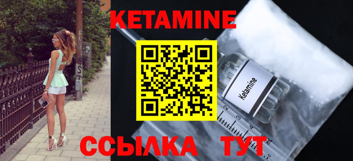 нарко площадка какой сайт  Кетамин VHQ  Вход с VPN  Кемерово 