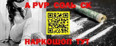 соль курить ск Гусиноозёрск