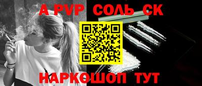 соль курить ск Гусиноозёрск