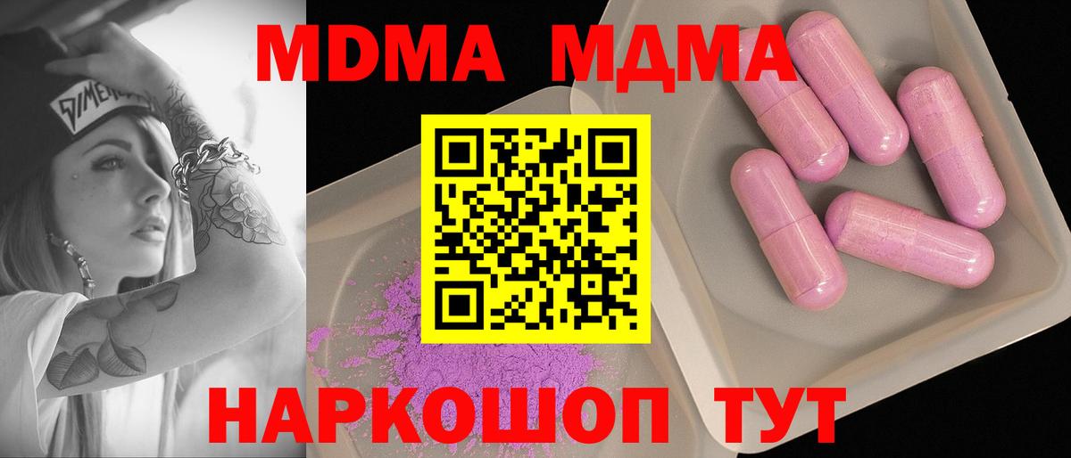 МДМА VHQ  МДМА  MDMA VHQ  Кемерово  Вход с VPN 