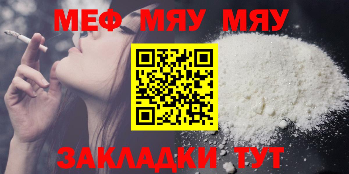 Мефедрон mephedrone  закладки  МЕФ  Вход с VPN  Кемерово  Меф VHQ  МЕФ 