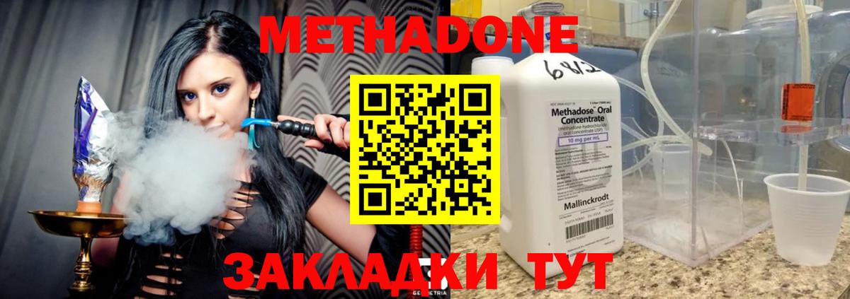 МЕТАДОН мёд  Метадон VHQ  Вход с VPN  Кемерово 