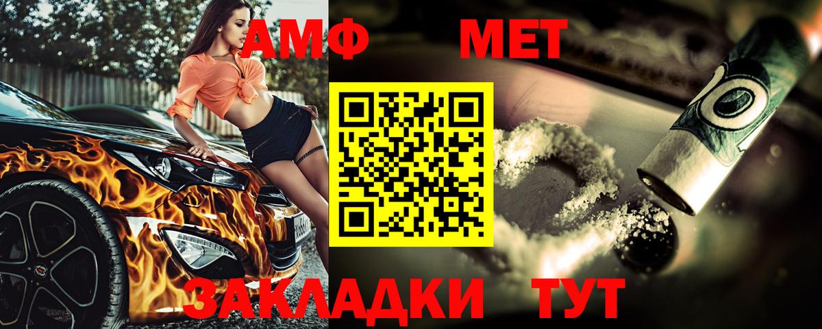 Метамфетамин витя Кемерово