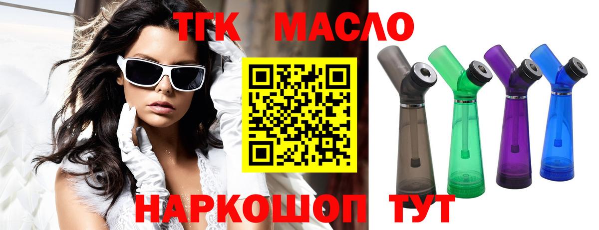 наркошоп  Вход с VPN  Кемерово  Дистиллят ТГК Wax 