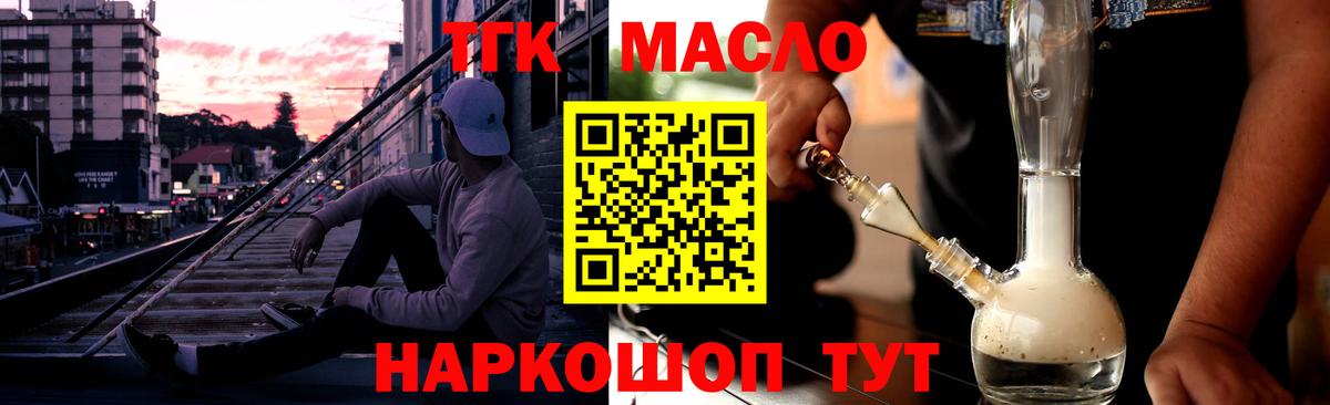ТГК вейп с тгк Кемерово